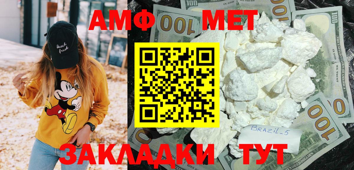 Amphetamine Premium  АМФ  гидра сайт  Альметьевск  Вход с VPN  АМФ 