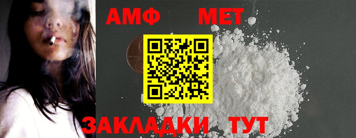 Меф мяу мяу Альметьевск