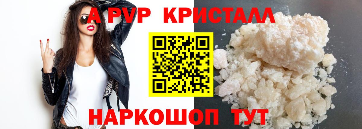 Alpha PVP VHQ  Вход с VPN  купить   Альфа ПВП крисы CK  Альметьевск 