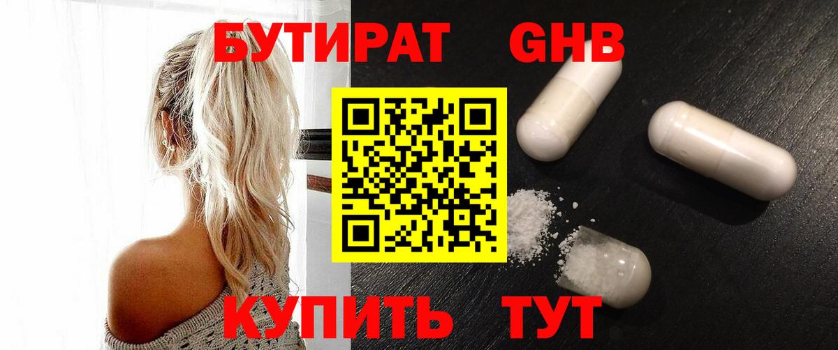 Бутират  Бутират вода  Вход с VPN  Альметьевск 