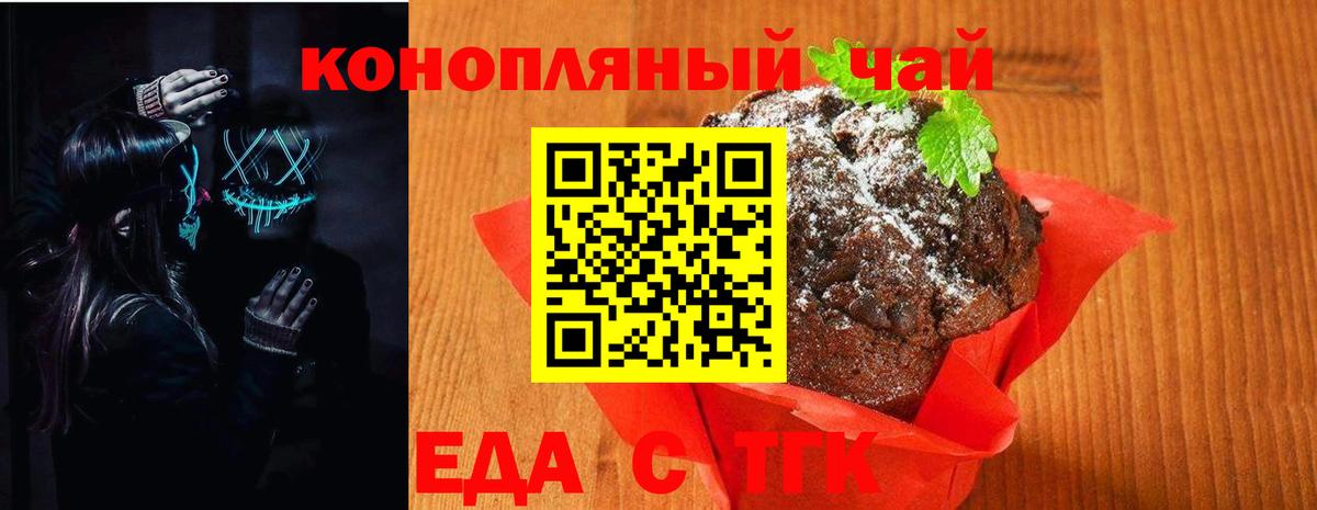Canna-Cookies марихуана Альметьевск