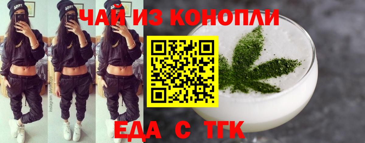 Альметьевск  Еда ТГК марихуана  Вход с VPN 