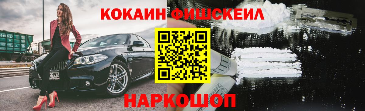 Cocaine 99%  наркота  Вход с VPN  Альметьевск  КОКАИН FishScale  КОКАИН 