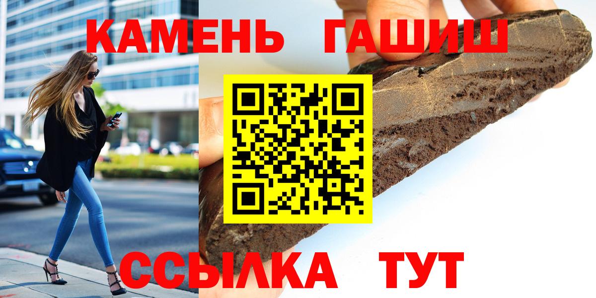 ГАШИШ hashish Альметьевск