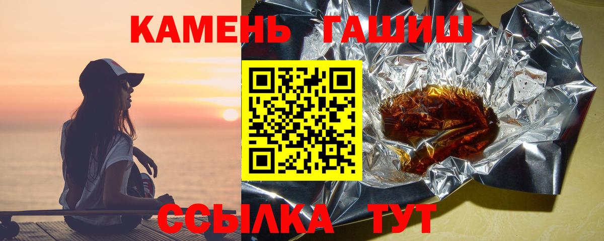 Гашиш Premium  ГАШ Изолятор  Вход с VPN  Альметьевск 