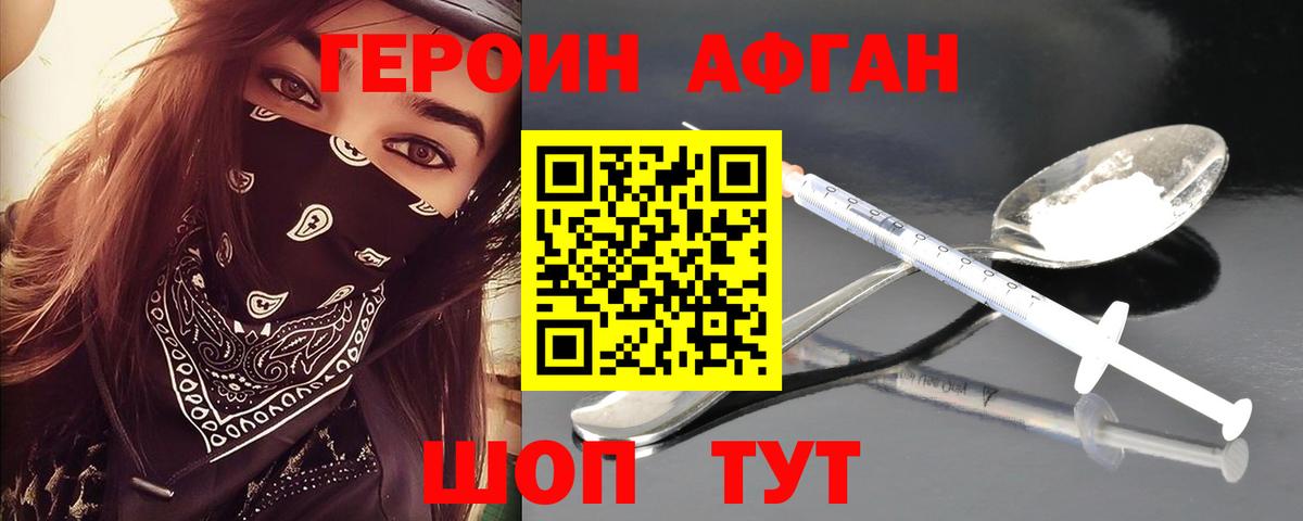 ГЕРОИН  ГЕРОИН Heroin  Вход с VPN  Альметьевск 