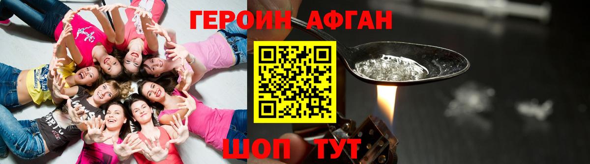 ГЕРОИН гречка Альметьевск