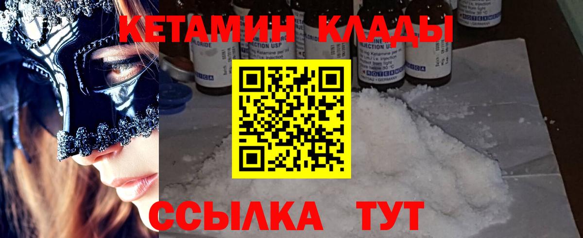 Кетамин ketamine Альметьевск