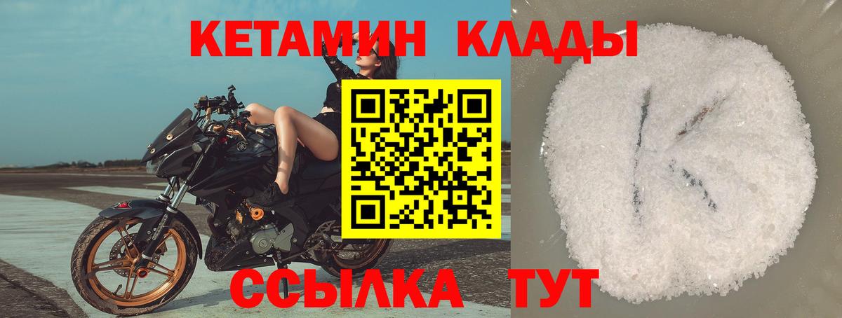 Кетамин ketamine  КЕТАМИН VHQ  Вход с VPN  Альметьевск 