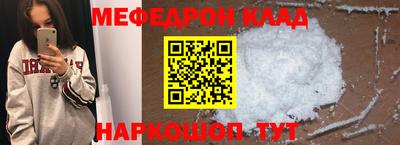 прущий лед Абинск