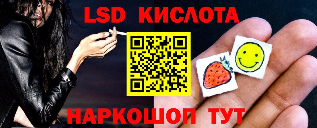LSD-25 экстази ecstasy Альметьевск