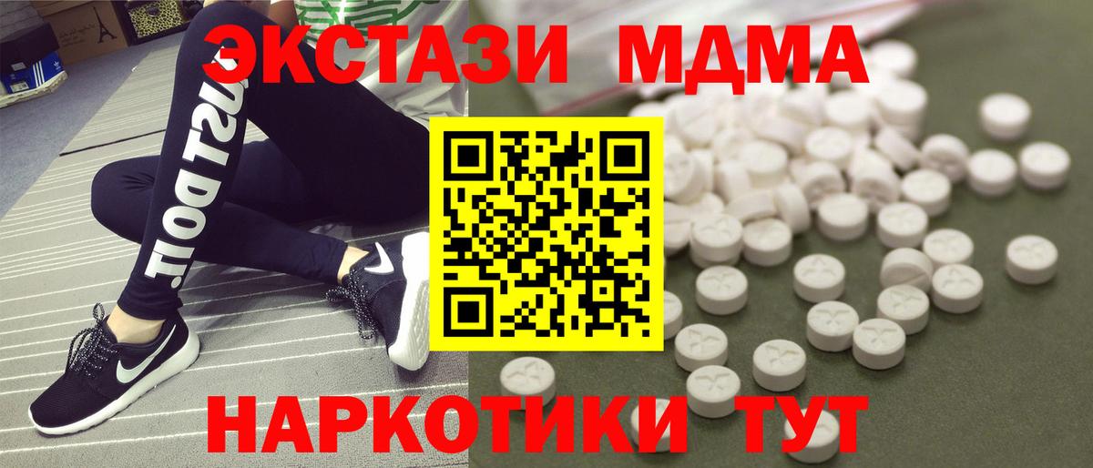 МДМА VHQ  МДМА кристаллы  Альметьевск  Вход с VPN 