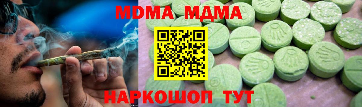 MDMA кристаллы Альметьевск