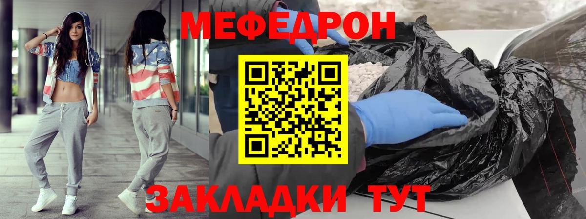 купить  сайты  МЕФ  Вход с VPN  МЕФ кристаллы  Альметьевск 