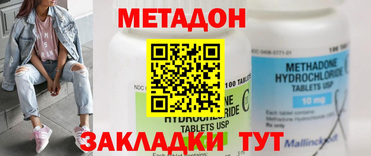 МЕТАДОН мёд  Вход с VPN  Альметьевск 