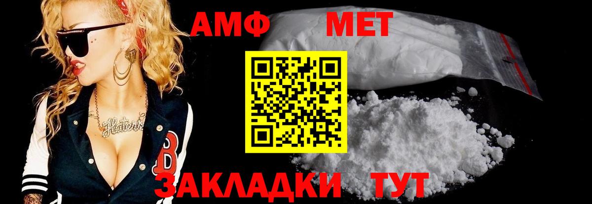 Первитин  Метамфетамин витя  Вход с VPN  Альметьевск 