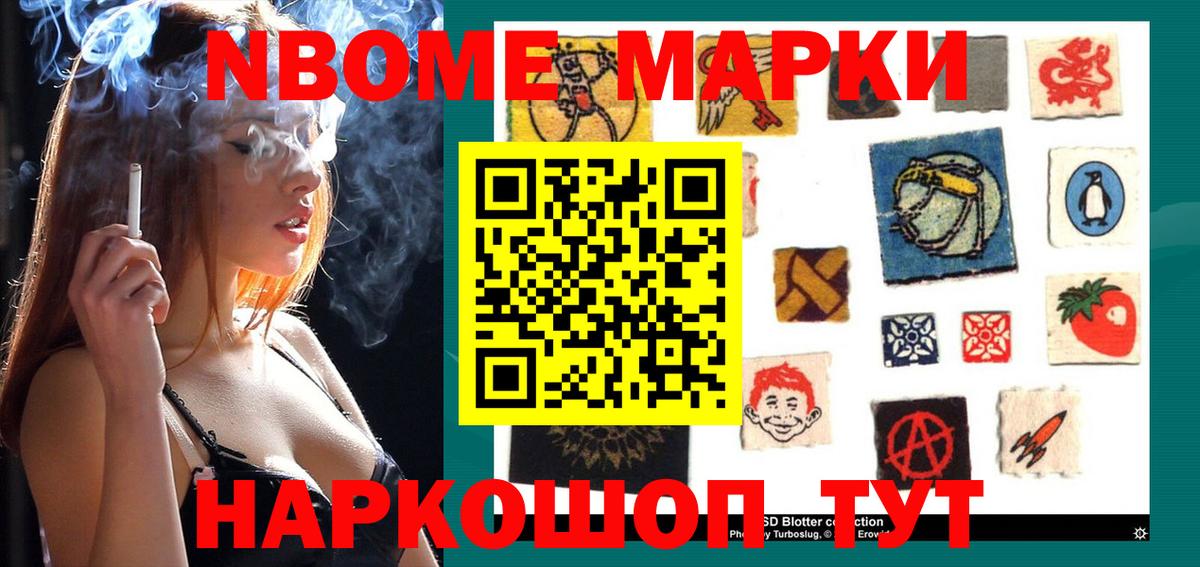 Марки N-bome 1,5мг  Марки N-bome  Вход с VPN  Альметьевск  Марки N-bome 1,5мг 