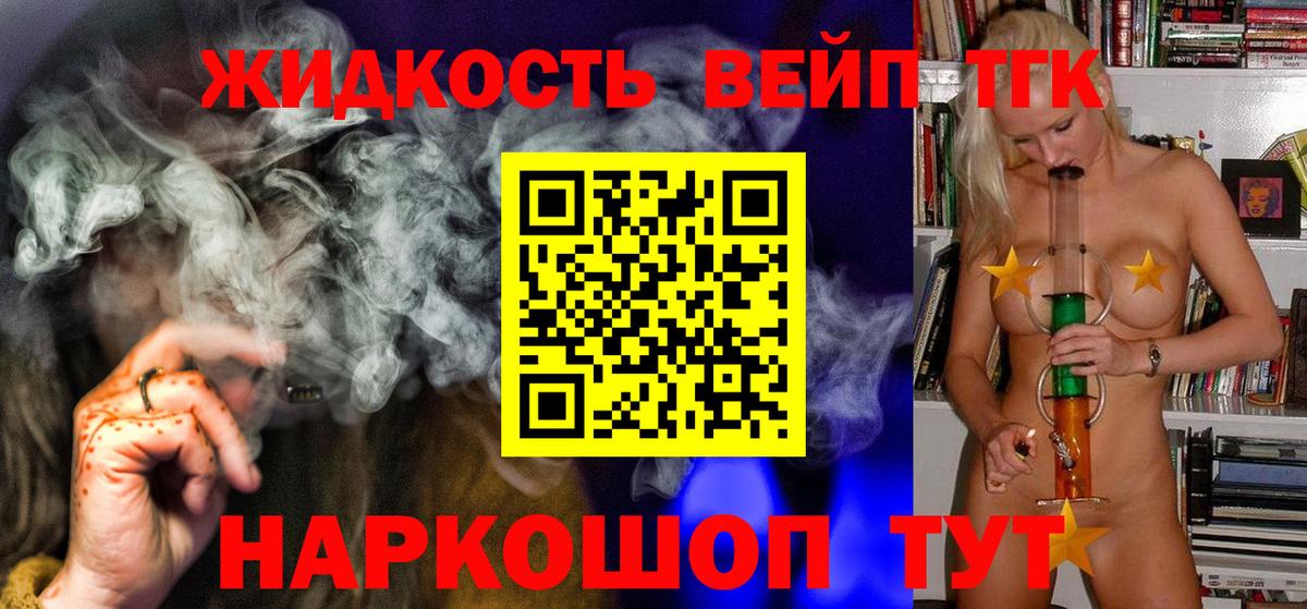 Альметьевск  Дистиллят ТГК Wax  Дистиллят ТГК гашишное масло  закладка  Вход с VPN 